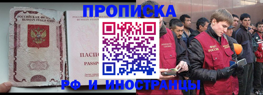 временная регистрация для школы в Димитровграде