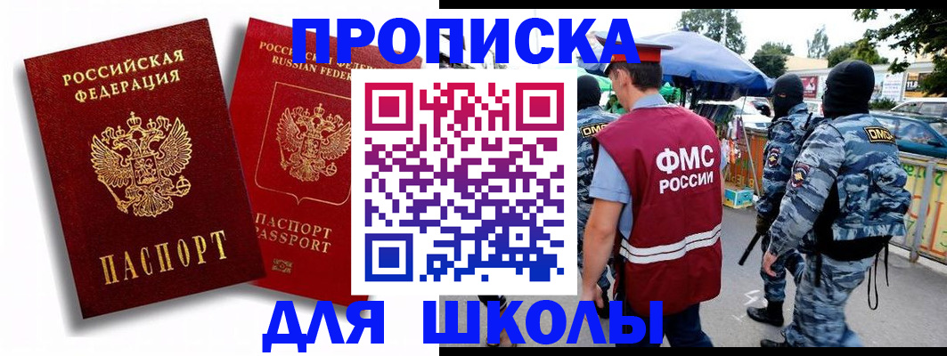 временная регистрация гарантия в Димитровграде