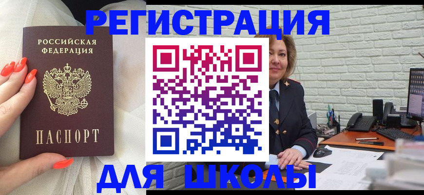 прописка для работы в Димитровграде