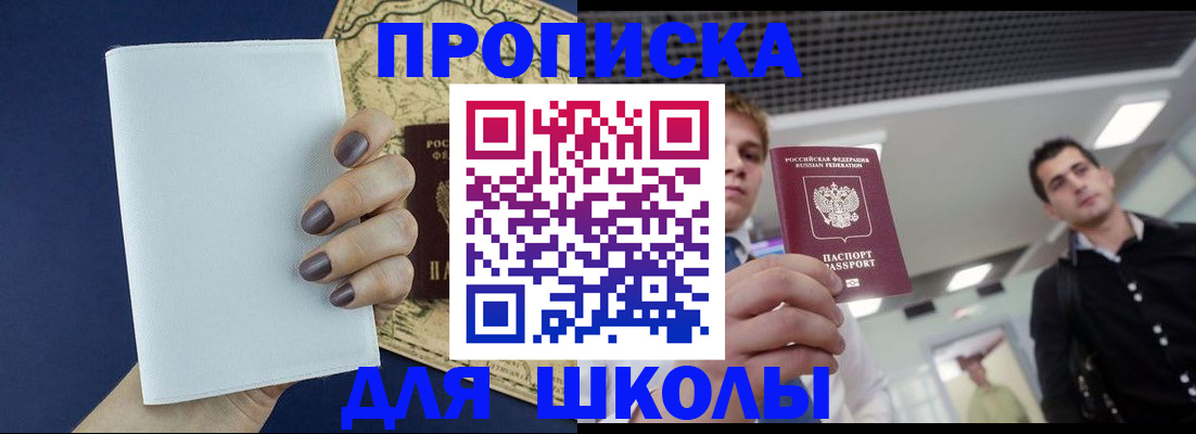 прописка поиск в Димитровграде