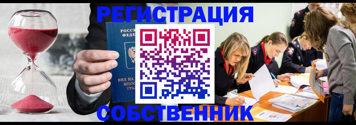 прописка для военкомата в Димитровграде