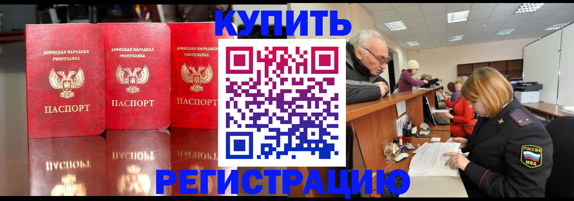 временная регистрация собственник в Димитровграде