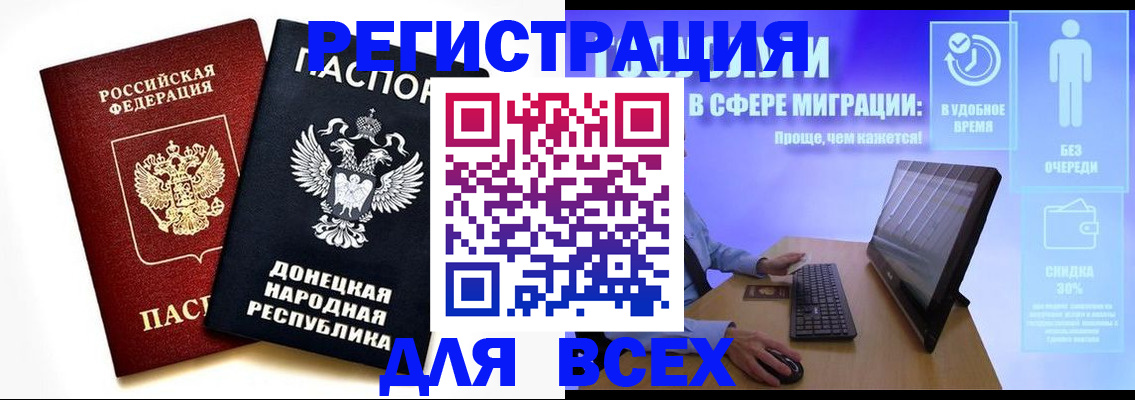 прописка для школы в Димитровграде